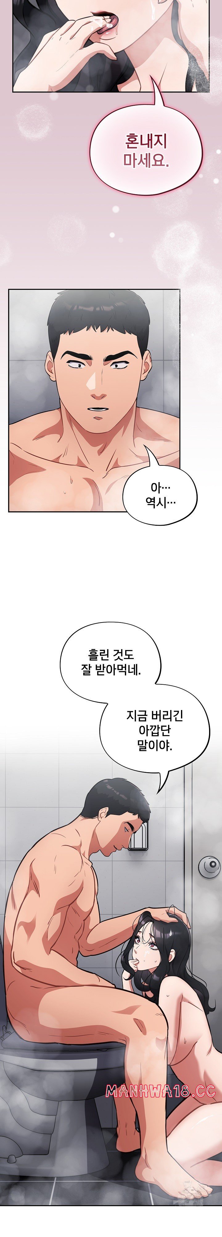 Stupid Virus Raw Chapter 21 Page 27