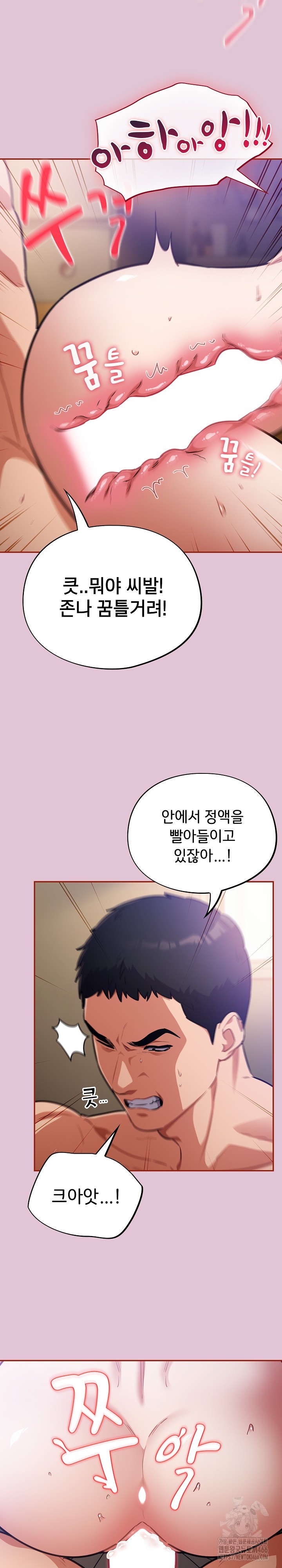 Stupid Virus Raw Chapter 21 Page 3