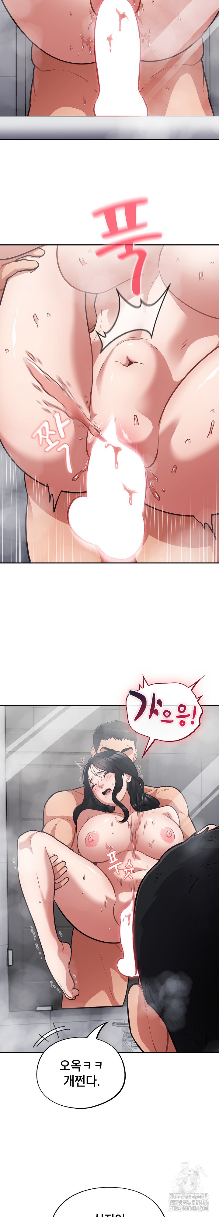 Stupid Virus Raw Chapter 22 Page 12