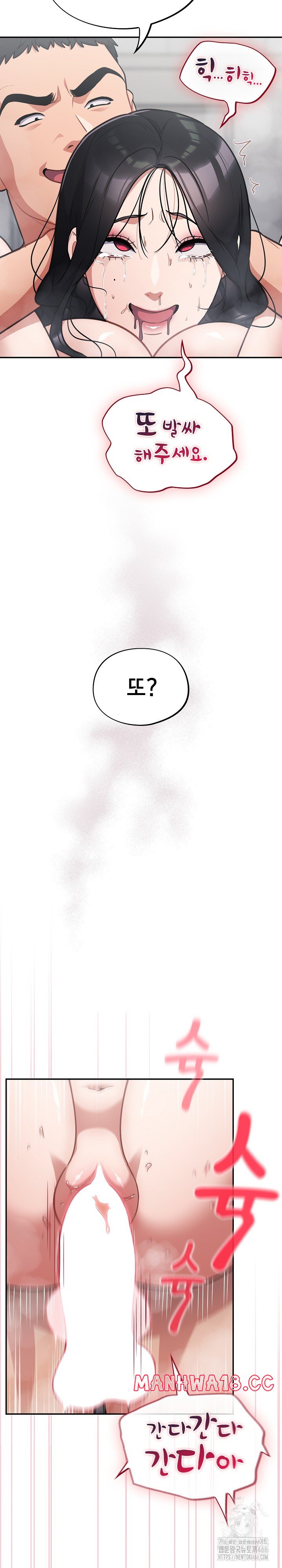 Stupid Virus Raw Chapter 22 Page 18