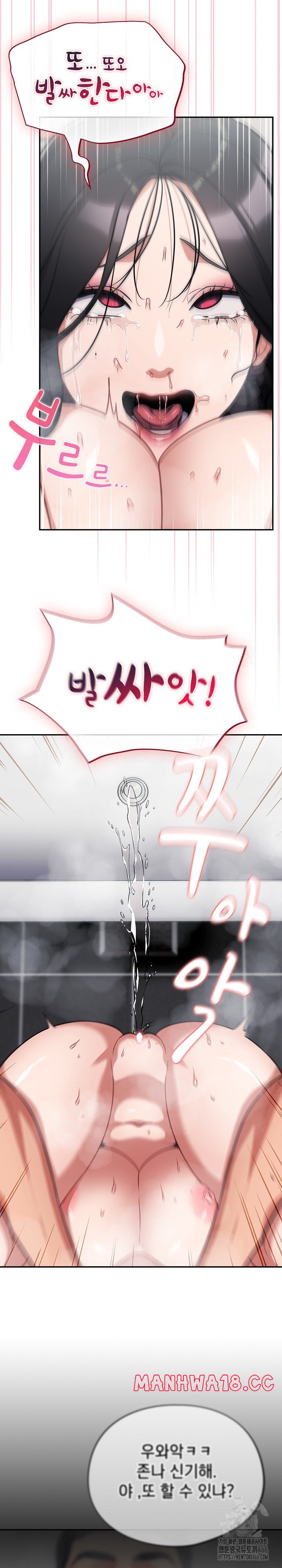 Stupid Virus Raw Chapter 22 Page 19