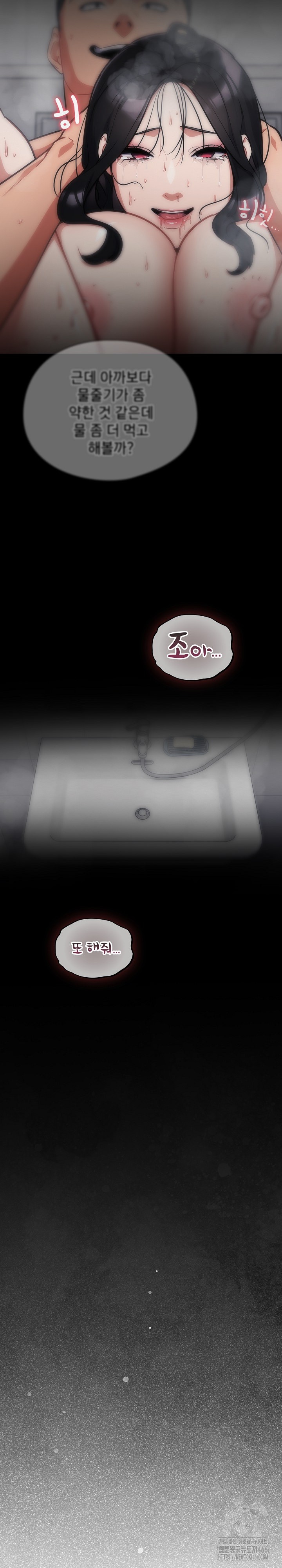Stupid Virus Raw Chapter 22 Page 20