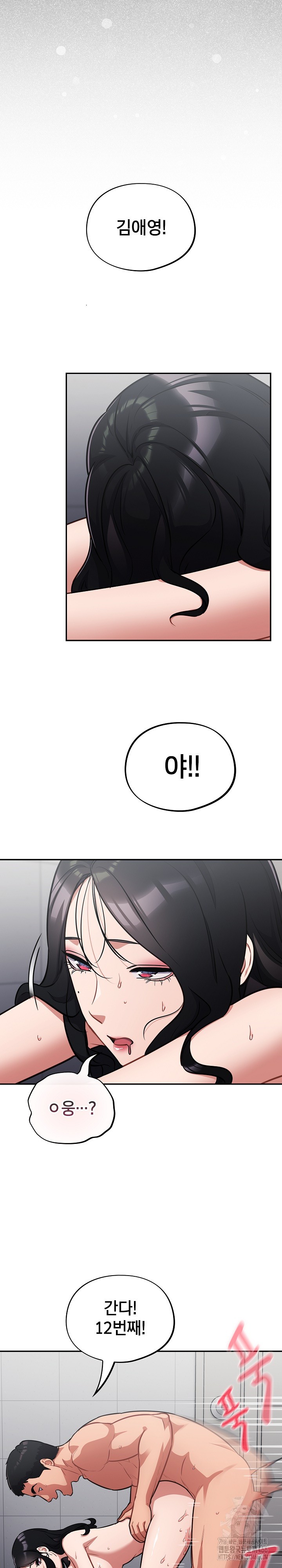 Stupid Virus Raw Chapter 22 Page 21
