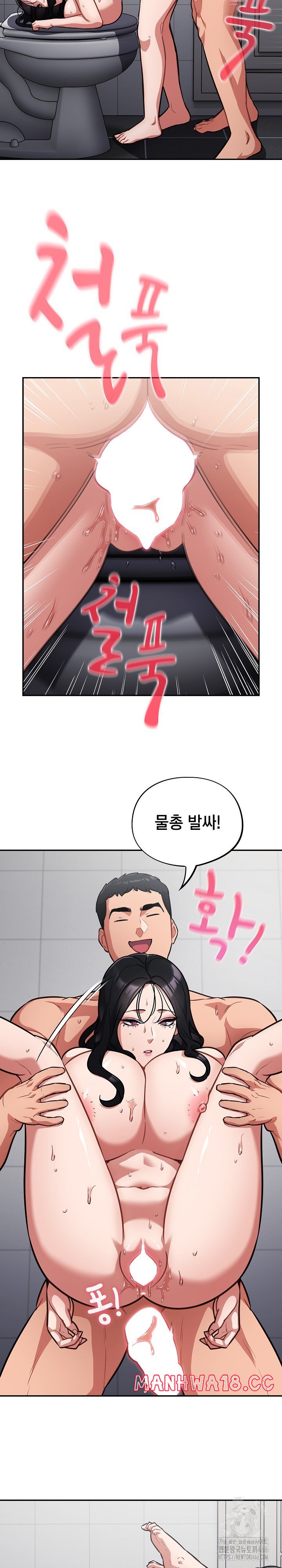 Stupid Virus Raw Chapter 22 Page 22