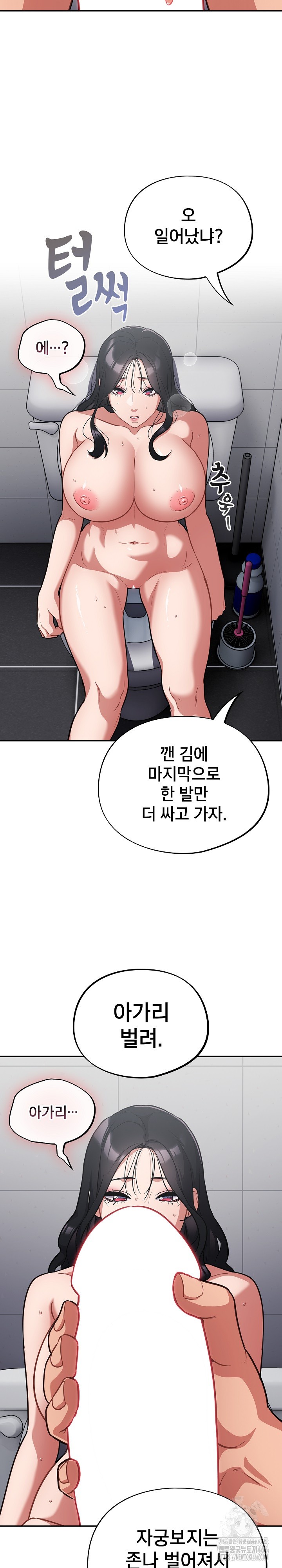 Stupid Virus Raw Chapter 22 Page 24