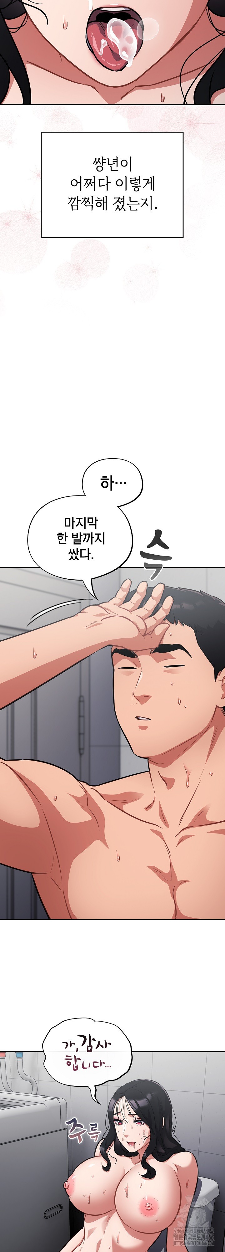 Stupid Virus Raw Chapter 22 Page 27