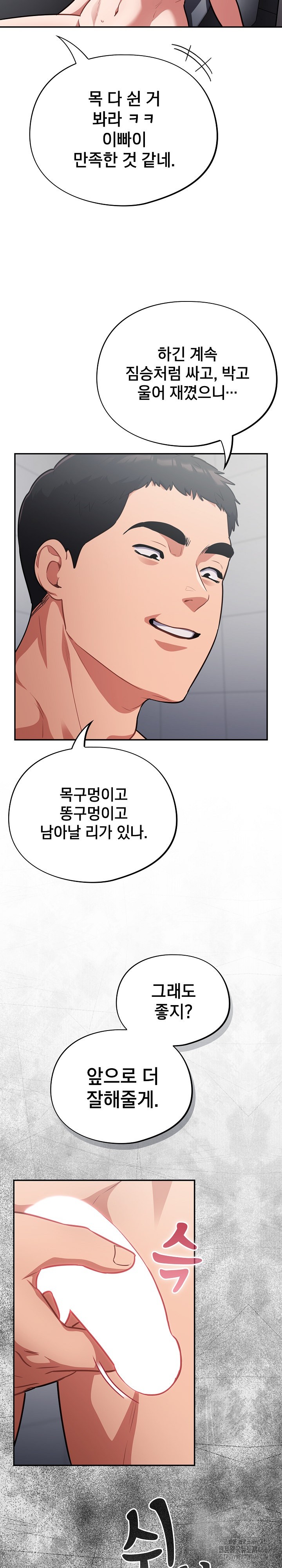Stupid Virus Raw Chapter 22 Page 28