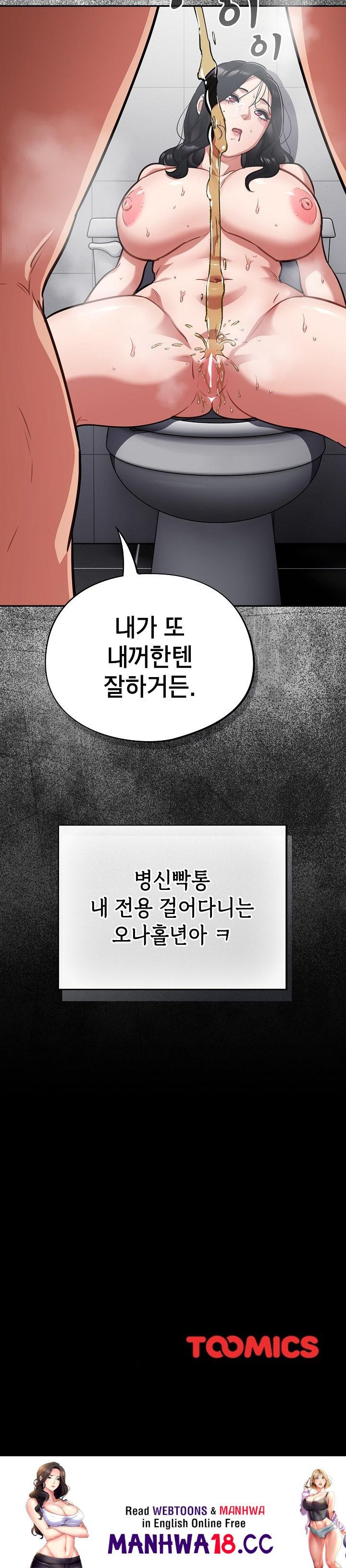 Stupid Virus Raw Chapter 22 Page 29