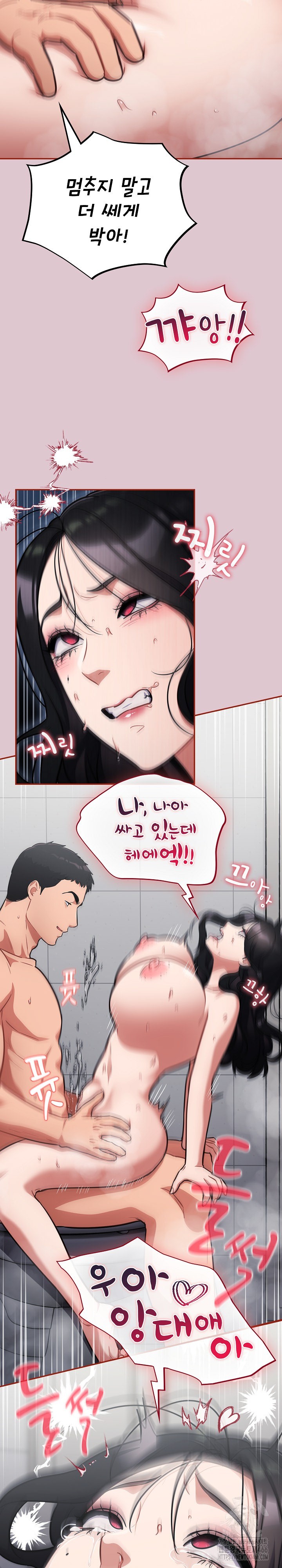 Stupid Virus Raw Chapter 22 Page 8