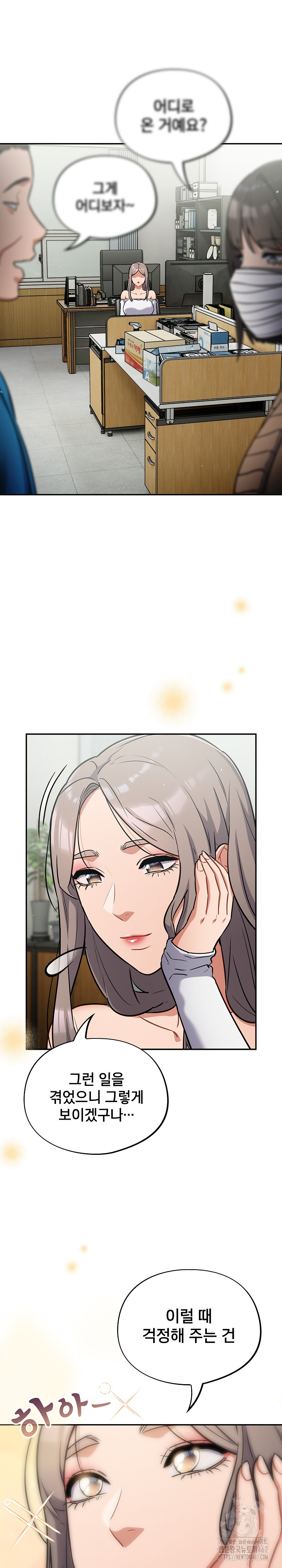 Stupid Virus Raw Chapter 23 Page 11