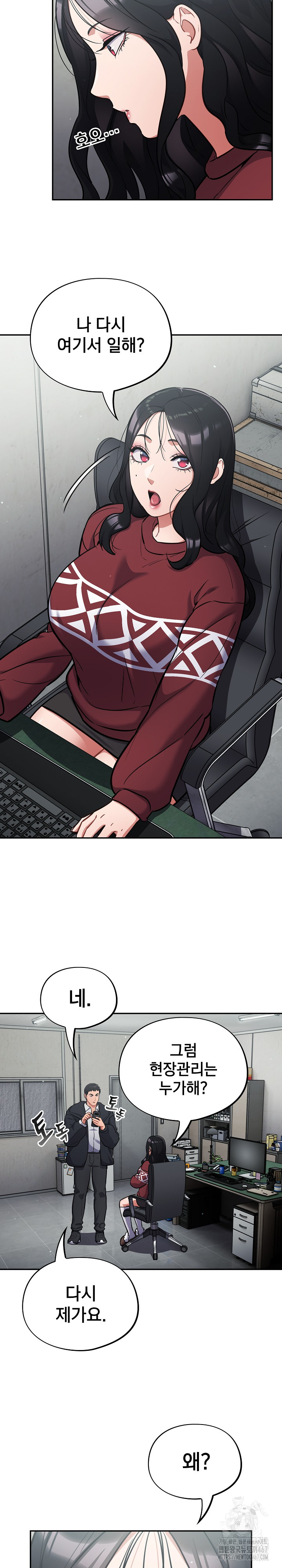 Stupid Virus Raw Chapter 23 Page 14
