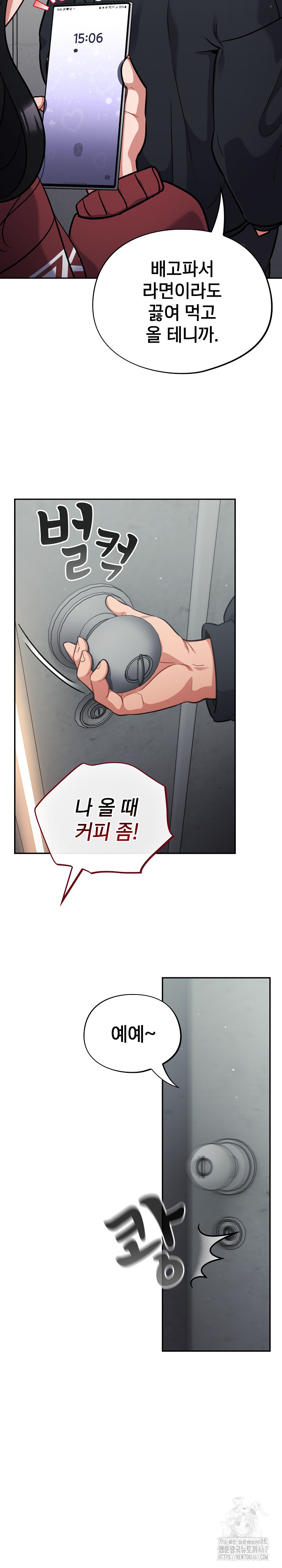 Stupid Virus Raw Chapter 23 Page 18