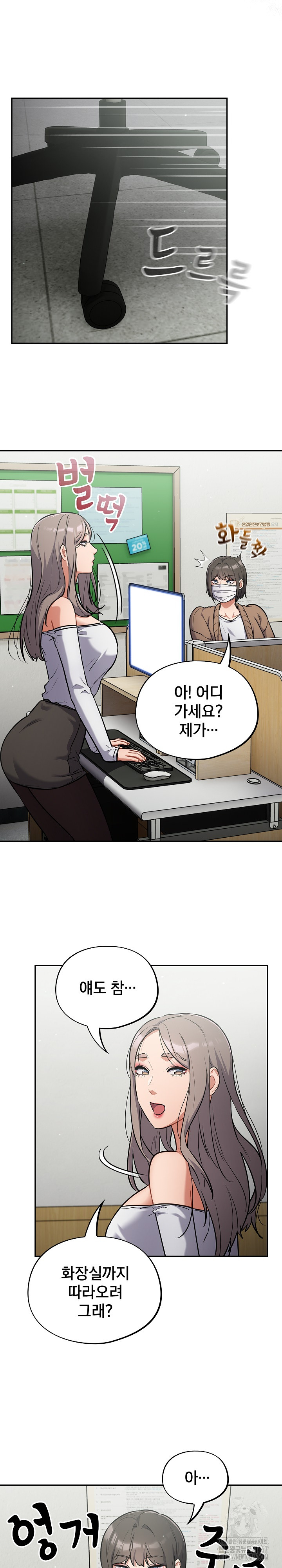 Stupid Virus Raw Chapter 23 Page 21