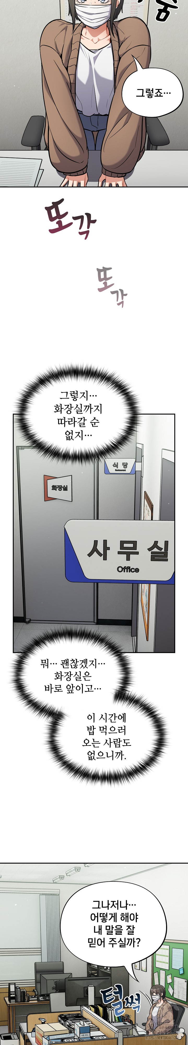 Stupid Virus Raw Chapter 23 Page 22