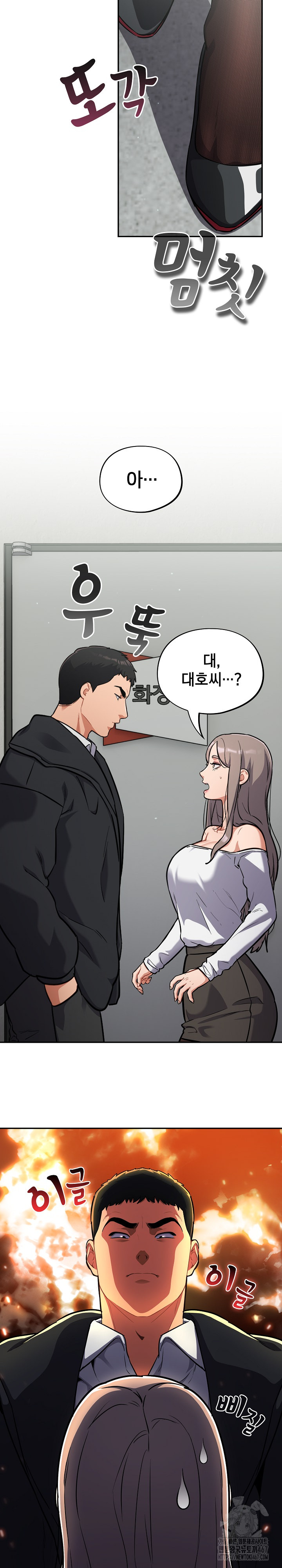 Stupid Virus Raw Chapter 23 Page 24