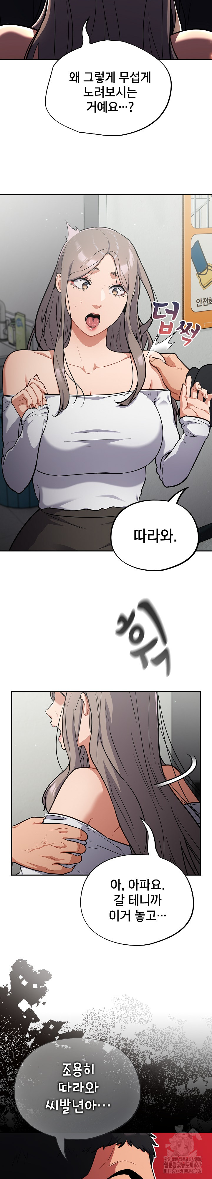 Stupid Virus Raw Chapter 23 Page 25