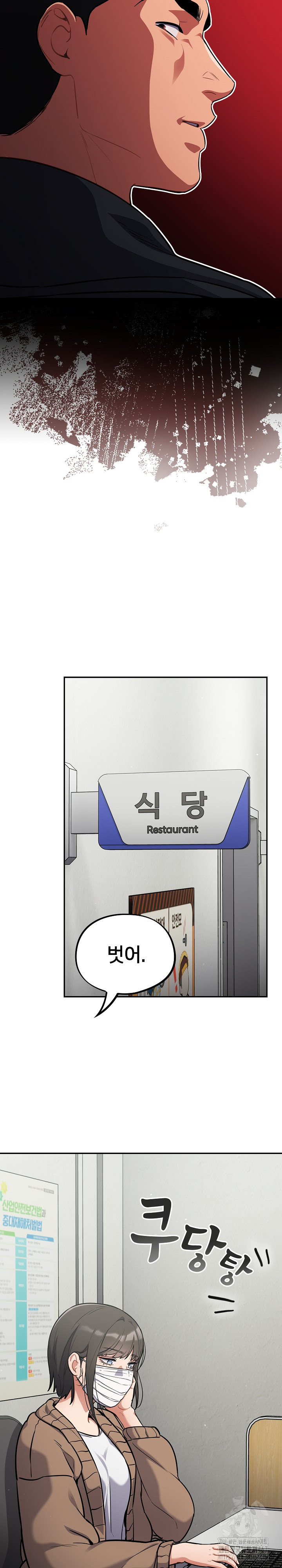 Stupid Virus Raw Chapter 23 Page 26