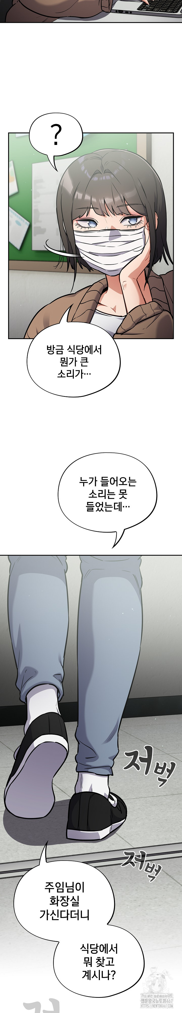 Stupid Virus Raw Chapter 23 Page 27