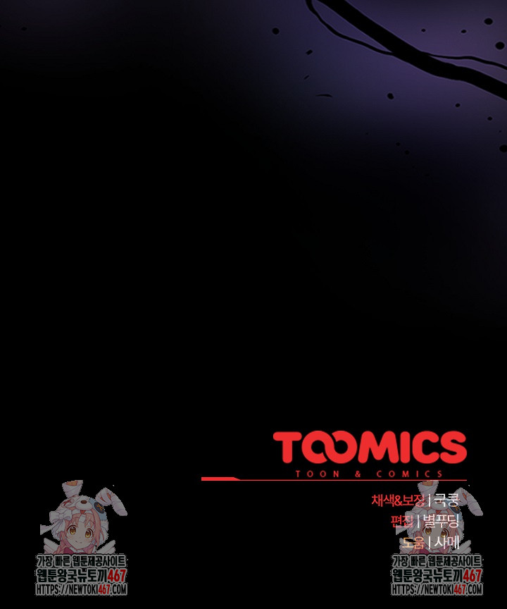 Stupid Virus Raw Chapter 23 Page 29