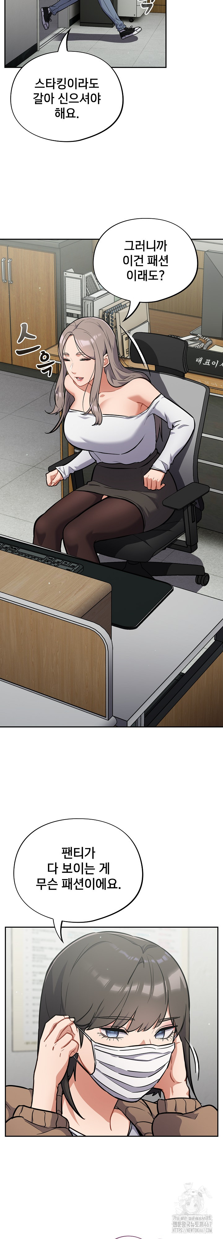 Stupid Virus Raw Chapter 23 Page 3