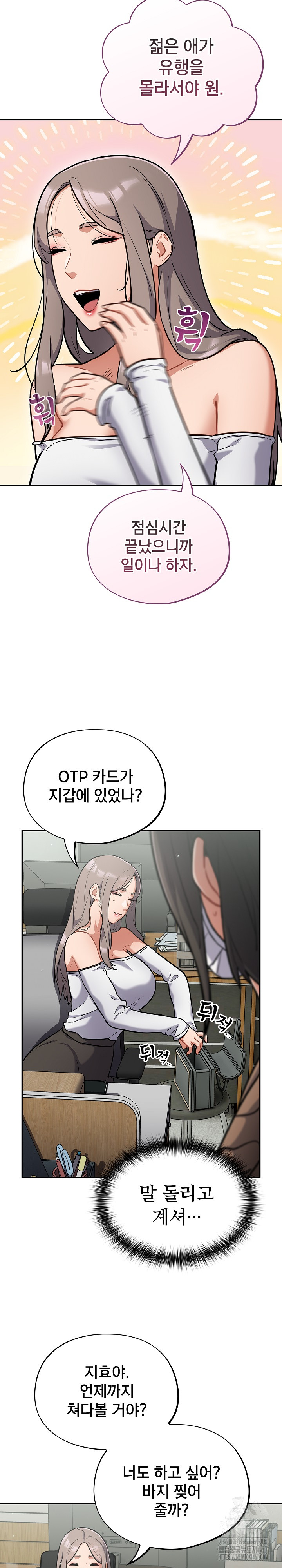 Stupid Virus Raw Chapter 23 Page 4