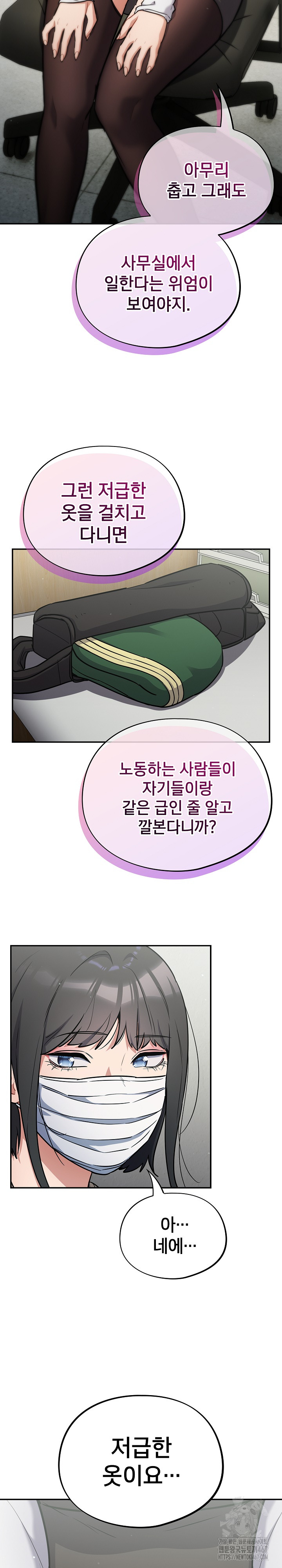Stupid Virus Raw Chapter 23 Page 7