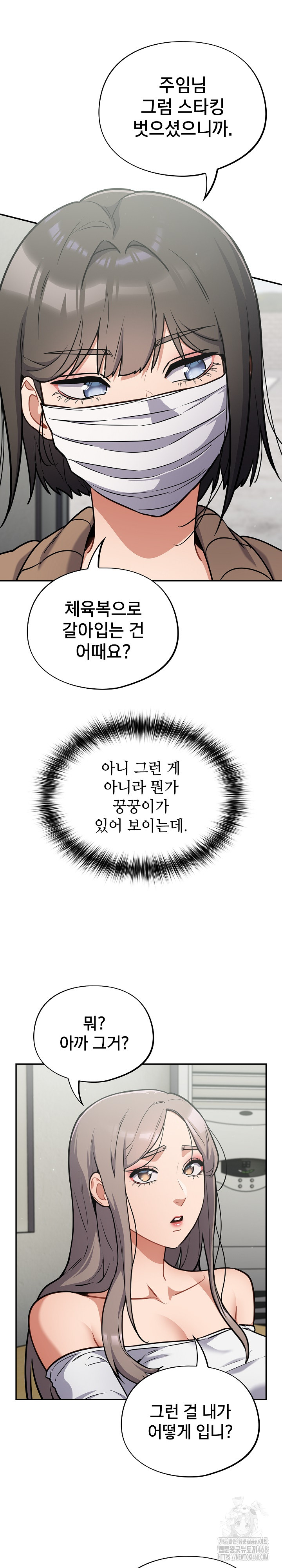 Stupid Virus Raw Chapter 24 Page 16
