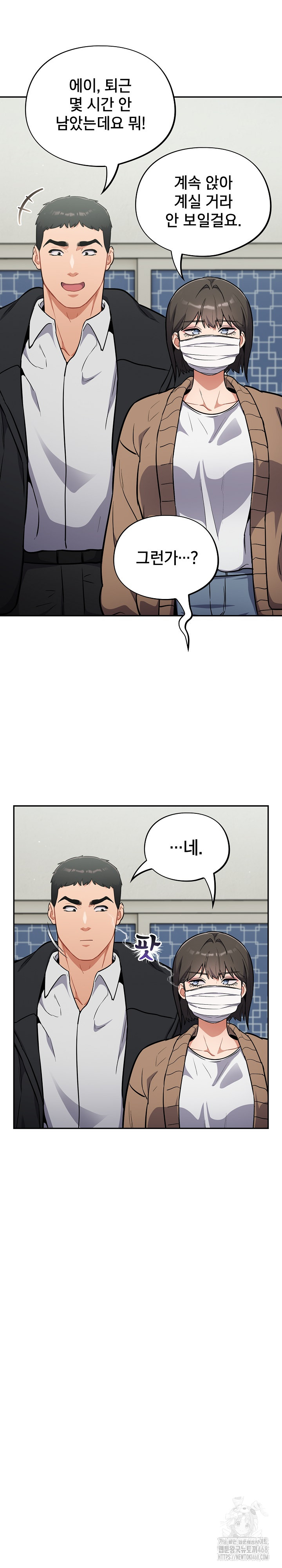 Stupid Virus Raw Chapter 24 Page 19