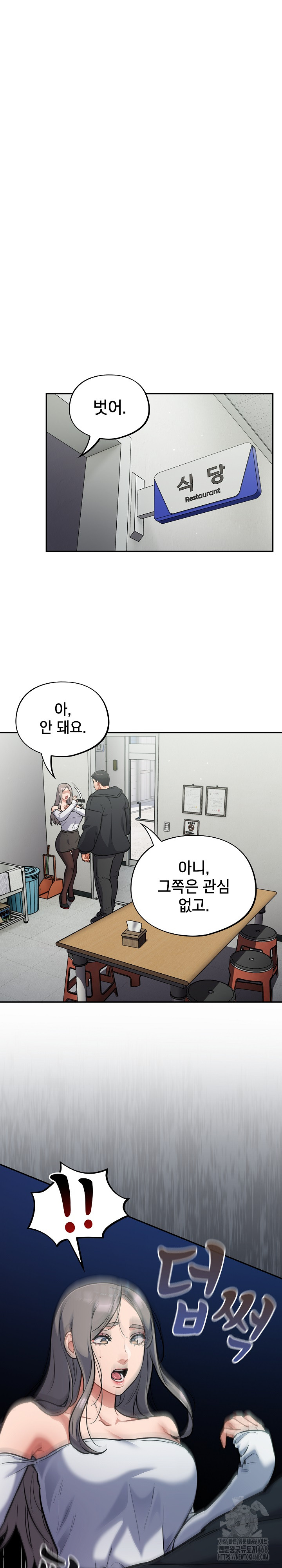 Stupid Virus Raw Chapter 24 Page 2