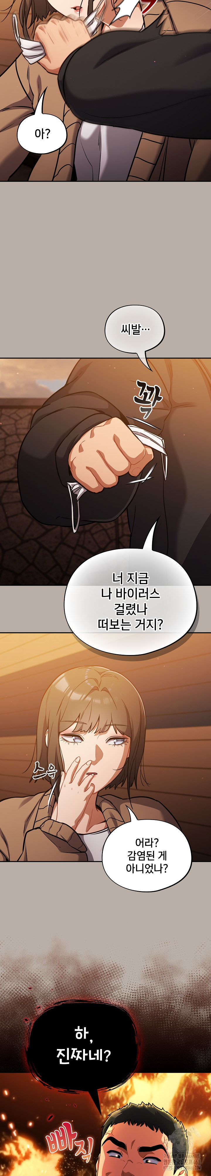 Stupid Virus Raw Chapter 24 Page 26