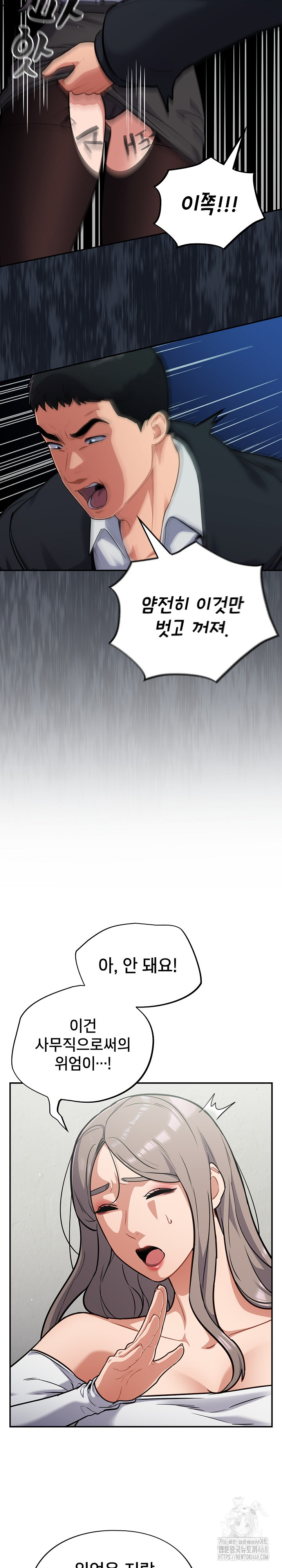 Stupid Virus Raw Chapter 24 Page 3