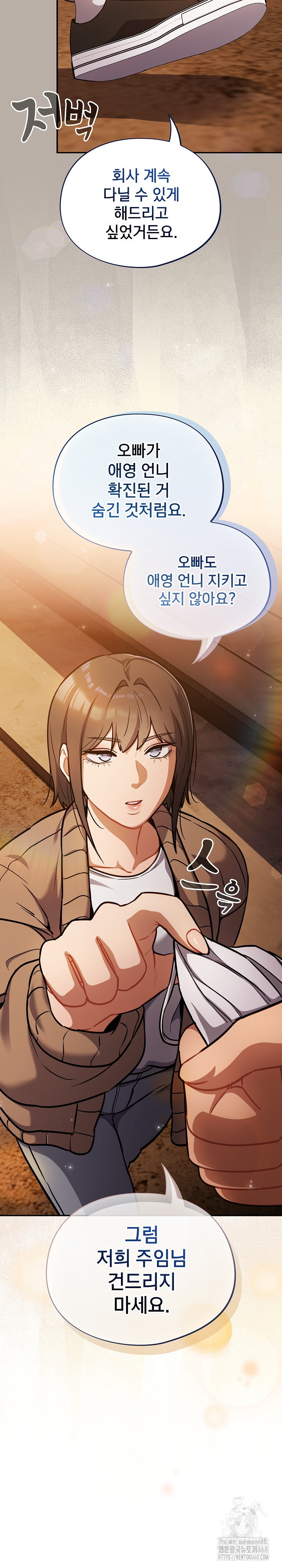 Stupid Virus Raw Chapter 24 Page 30