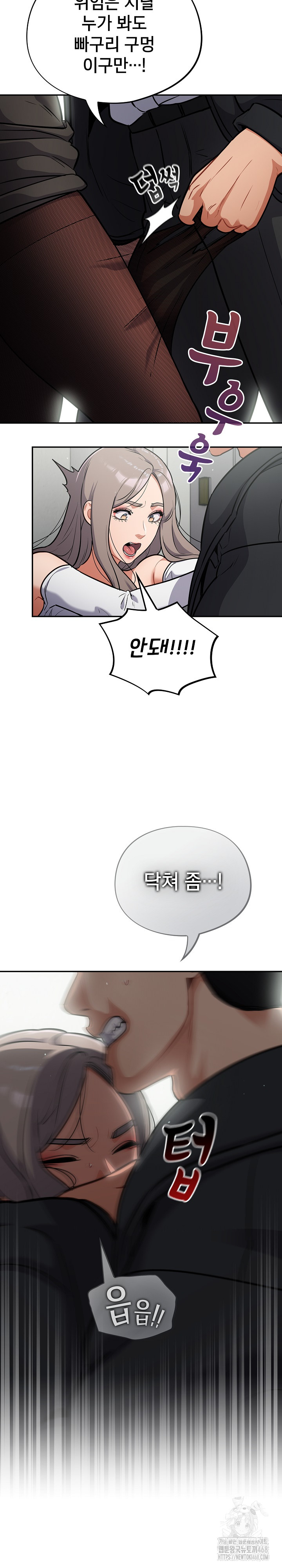 Stupid Virus Raw Chapter 24 Page 4