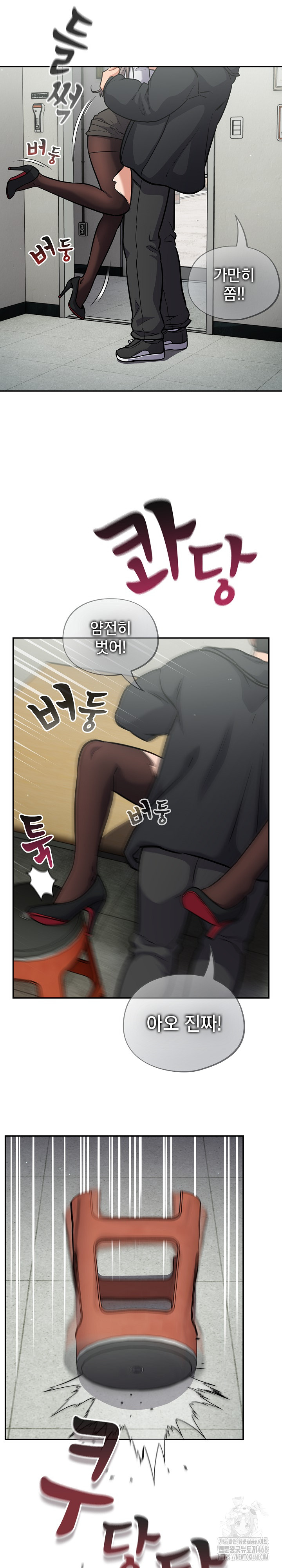 Stupid Virus Raw Chapter 24 Page 5