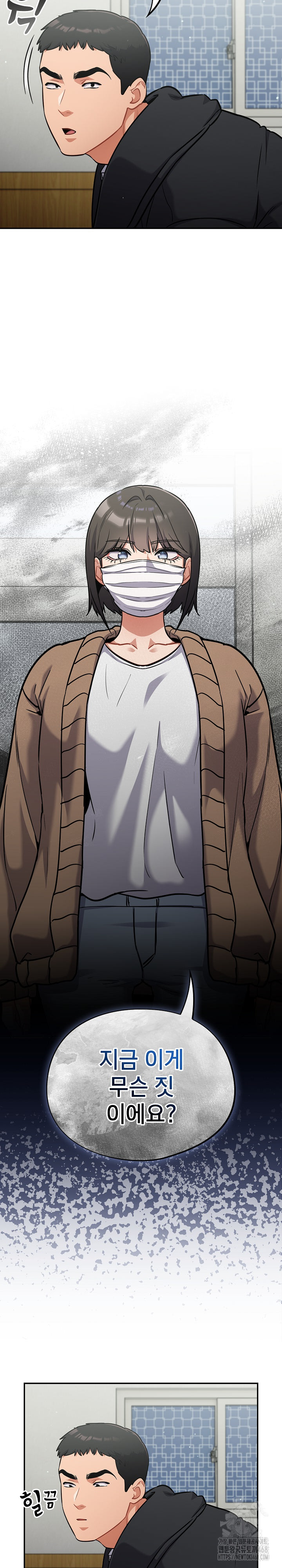 Stupid Virus Raw Chapter 24 Page 7