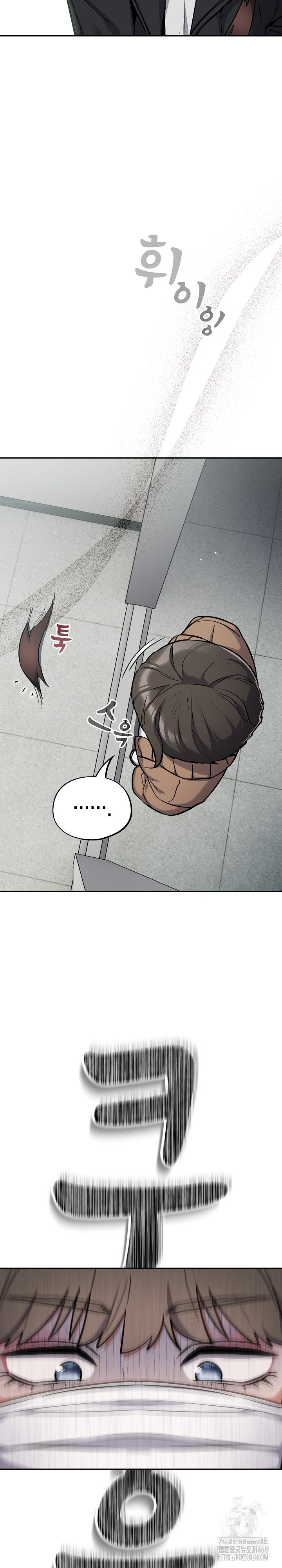 Stupid Virus Raw Chapter 24 Page 9