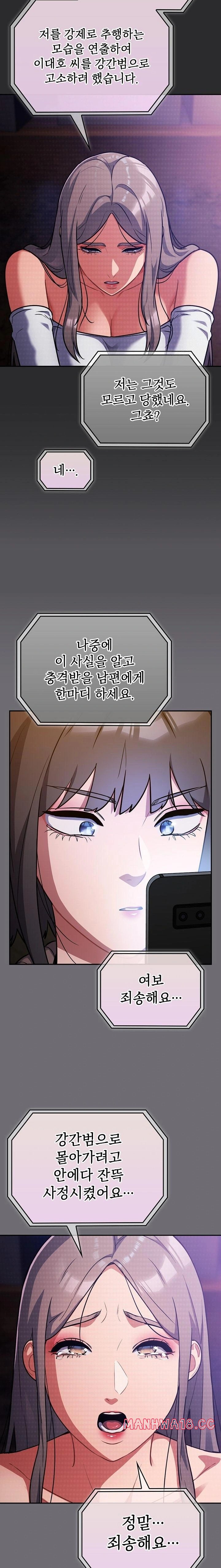 Stupid Virus Raw Chapter 25 Page 16