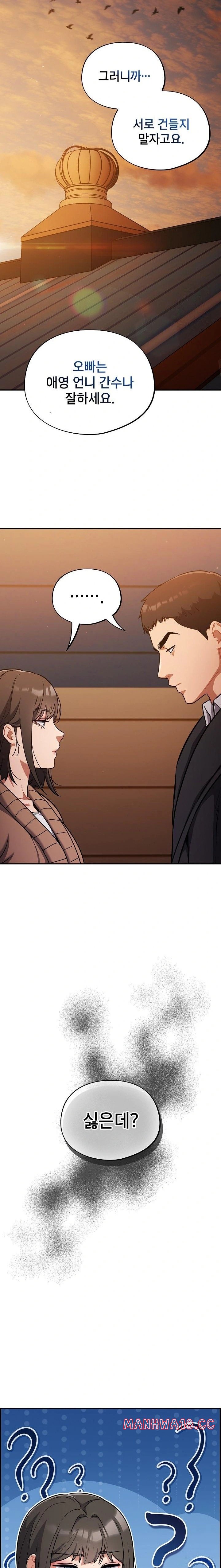 Stupid Virus Raw Chapter 25 Page 4