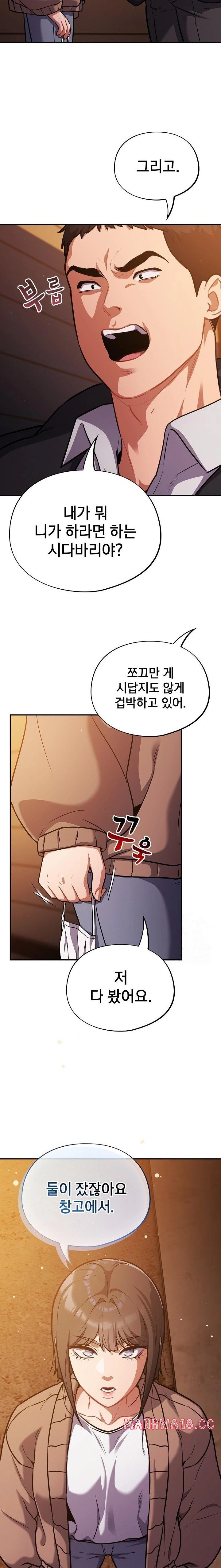 Stupid Virus Raw Chapter 25 Page 6