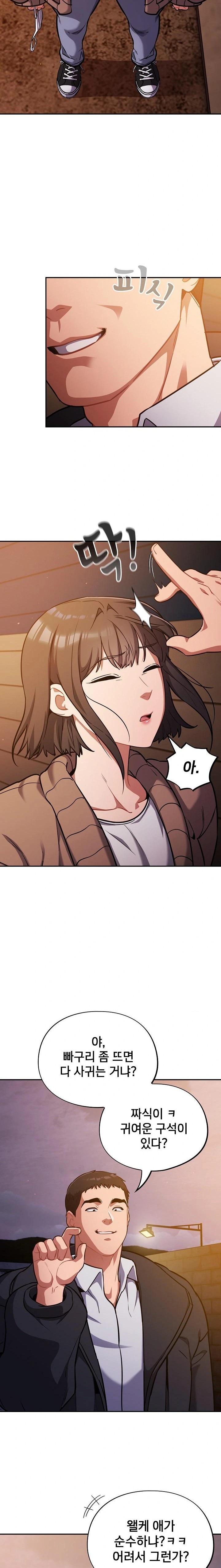 Stupid Virus Raw Chapter 25 Page 7