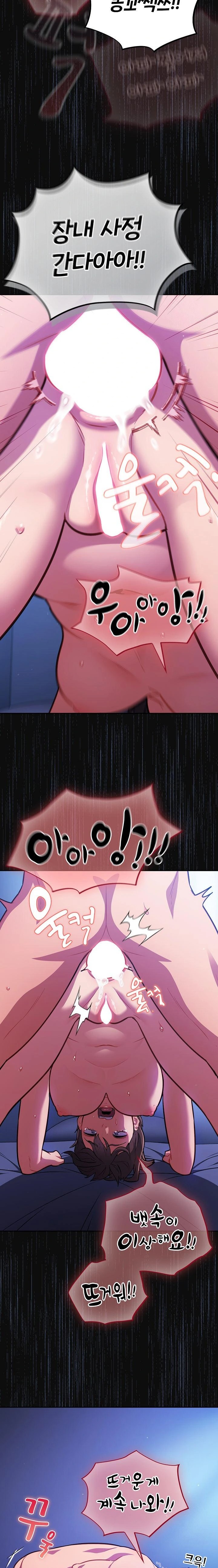 Stupid Virus Raw Chapter 26 Page 11