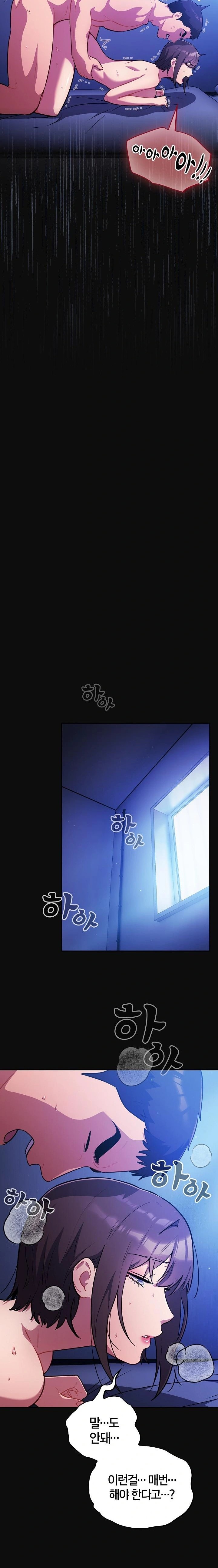Stupid Virus Raw Chapter 26 Page 12