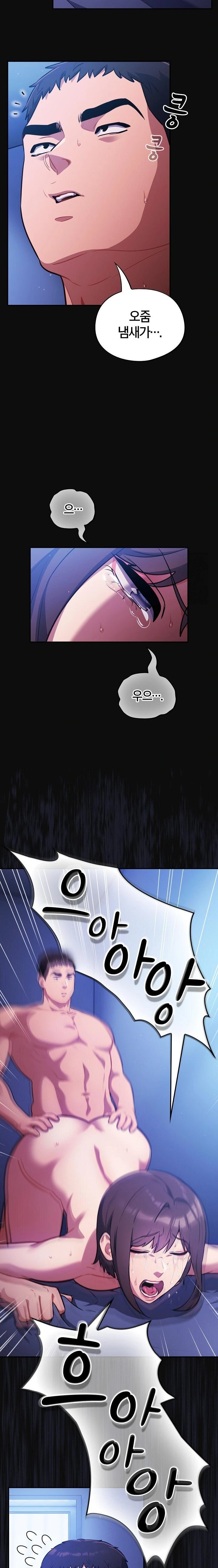 Stupid Virus Raw Chapter 26 Page 14