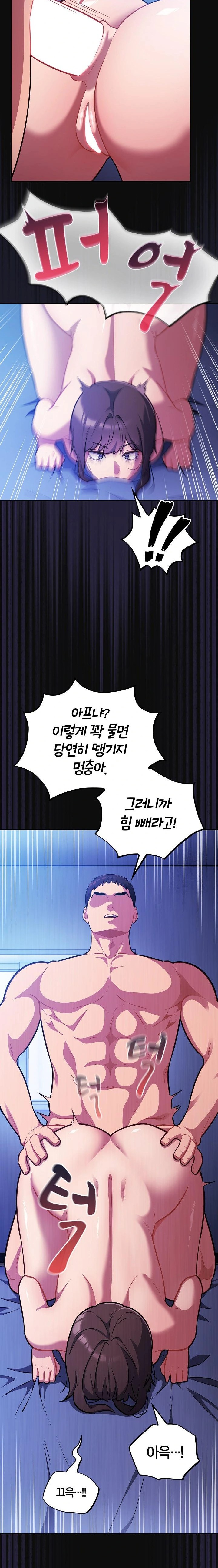 Stupid Virus Raw Chapter 26 Page 2