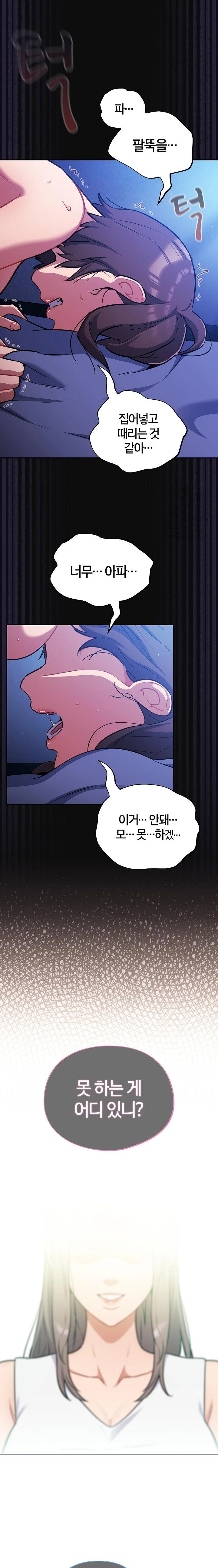 Stupid Virus Raw Chapter 26 Page 3