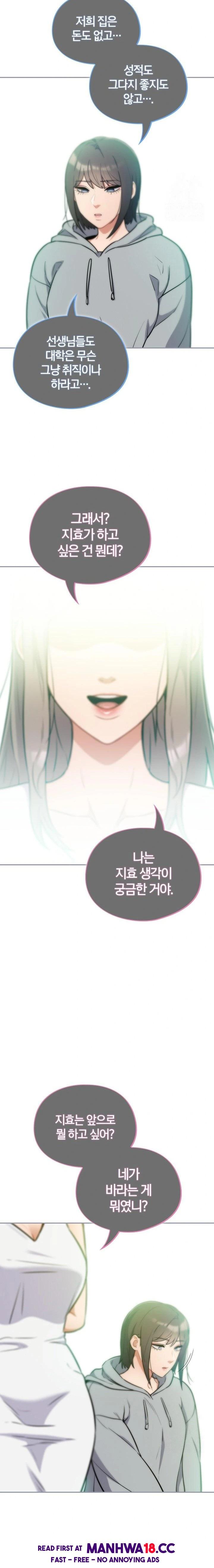 Stupid Virus Raw Chapter 26 Page 4