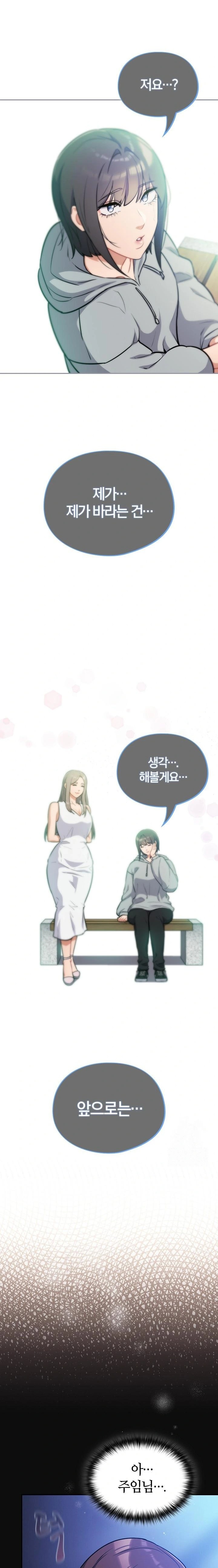 Stupid Virus Raw Chapter 26 Page 5