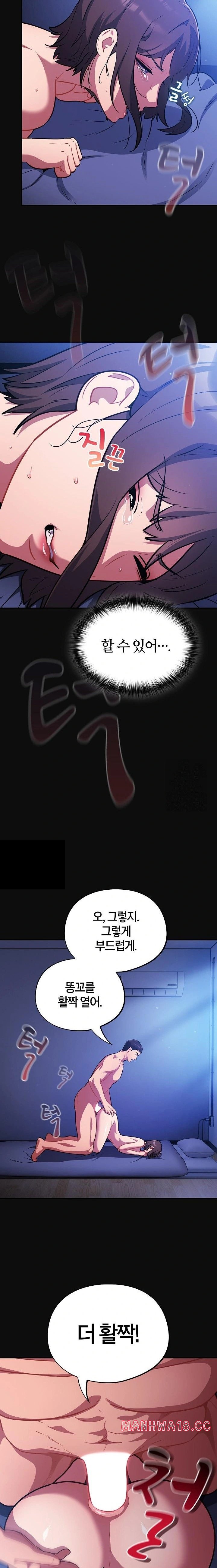 Stupid Virus Raw Chapter 26 Page 6