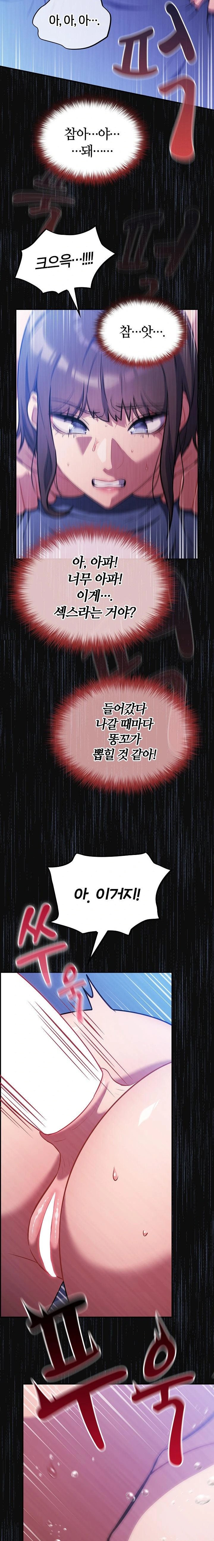 Stupid Virus Raw Chapter 26 Page 8