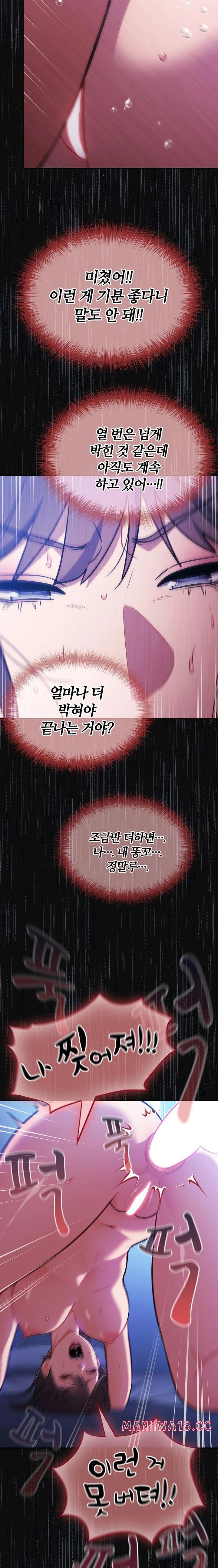 Stupid Virus Raw Chapter 26 Page 9